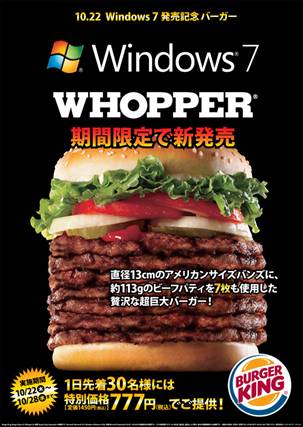 windows whopper