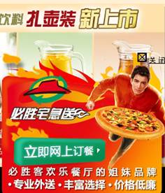 china pizza hut