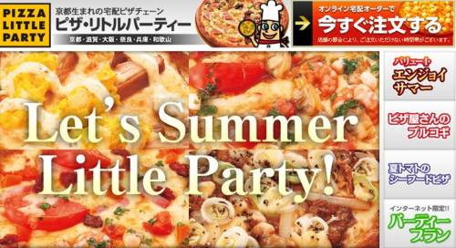 let's summer pizza party
